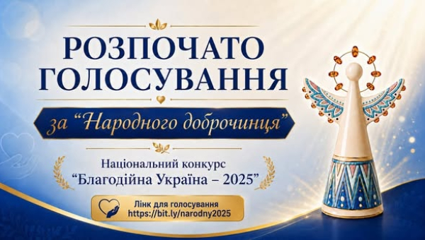 Волонтерку з Кореччини номінували на конкурс «Благодійна Україна – 2025»